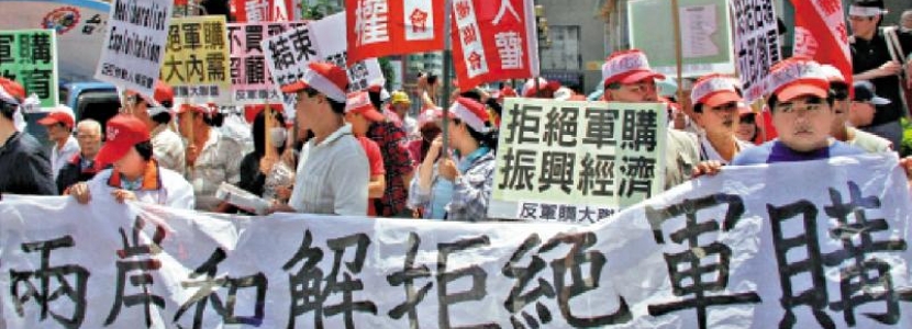 巴以開戰(zhàn)臺灣恐慌？ 島內民意再起變化 四分之三民眾盼兩岸增進交流