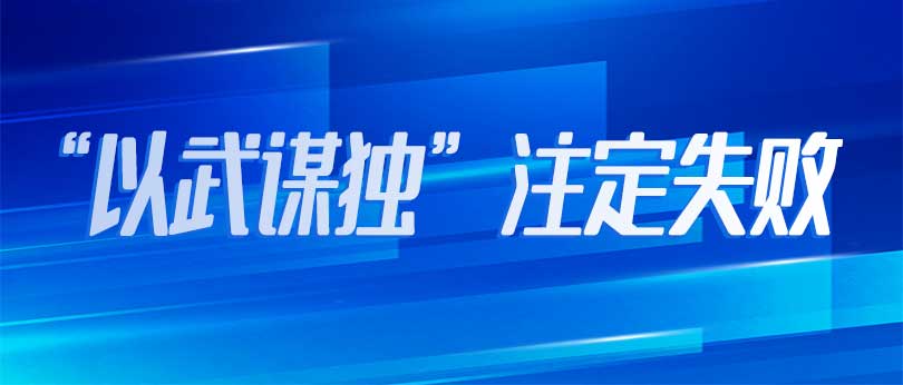 鬧??！臺(tái)軍“自造潛艇”在水泥地“下水”