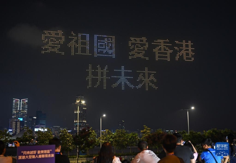 9月30日，無人機(jī)在維港上空拼成“愛祖國(guó) 愛香港 拼未來”字樣。（圖源：新華社）