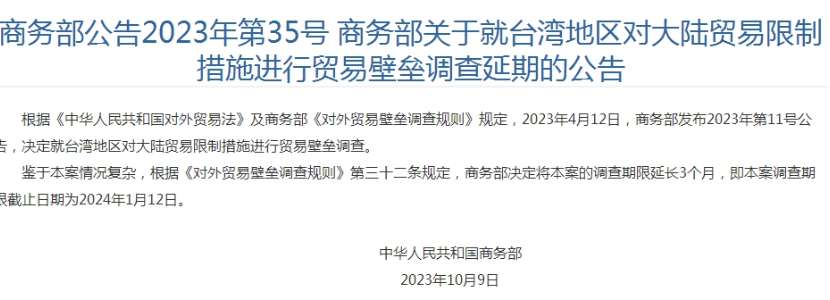 ECFA前景堪憂？ 民進(jìn)黨忽視大陸市場毀掉臺灣各行業(yè)生計