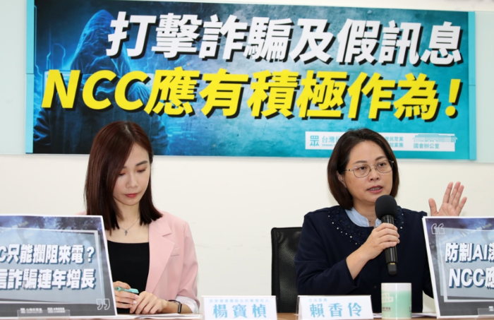 民眾黨團記者會批民進黨NCC打擊電信詐騙無作為