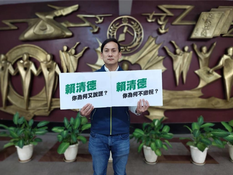 國民黨新北市議員葉元今開記者會加碼爆料指副總統(tǒng)賴清德沒繳10年8萬元的房屋稅，連地價稅也沒繳，批礦業(yè)管理中心行政不中立包庇。（陳慰慈攝）