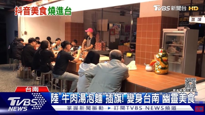 臺灣民眾排隊吃大陸小吃。圖片來源：臺灣TVBS新聞