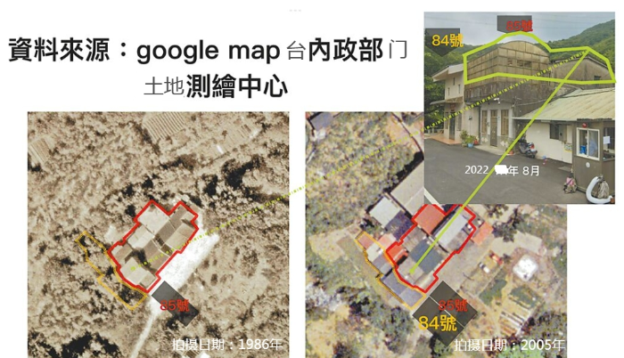 賴清德房子違建老家空拍對(duì)比圖