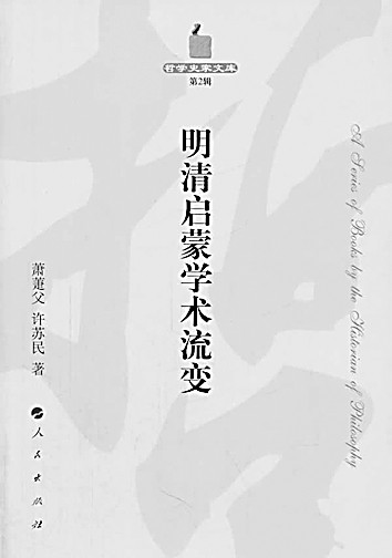 最憶珞珈櫻花爛漫時(shí)——紀(jì)念蕭萐父教授百歲誕辰