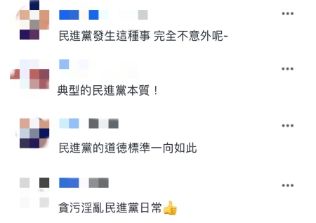 臺灣網友評論截圖。