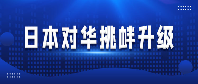 日本裝備建設(shè)無(wú)人化，借機(jī)擴(kuò)大盟友圈