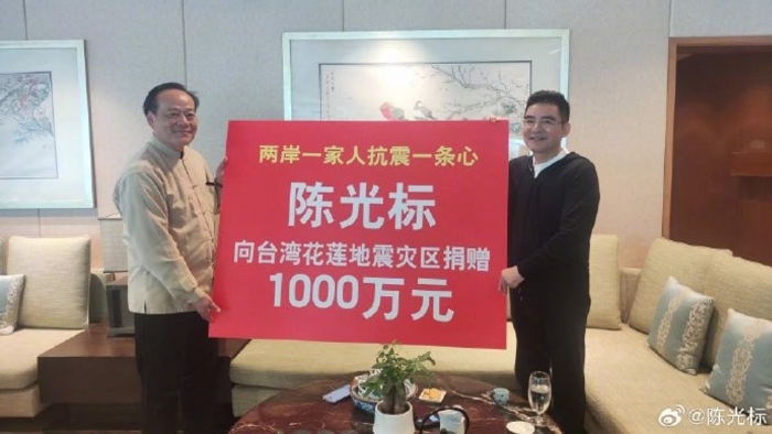 慈善企業(yè)家陳光標(biāo)為花蓮賑災(zāi)捐出1000萬人民幣，慷慨義舉引發(fā)熱議