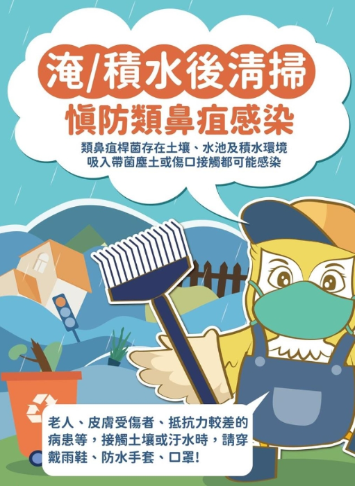 臺中市衛(wèi)生局提醒民眾，類鼻疽常見病征包括發(fā)燒、頭痛、局部腫痛、潰瘍、胸痛、咳嗽、咳血及淋巴結(jié)腫大，可導(dǎo)致皮膚膿腫、肺炎、腦炎、敗血癥，需盡速以適當(dāng)抗生素治療