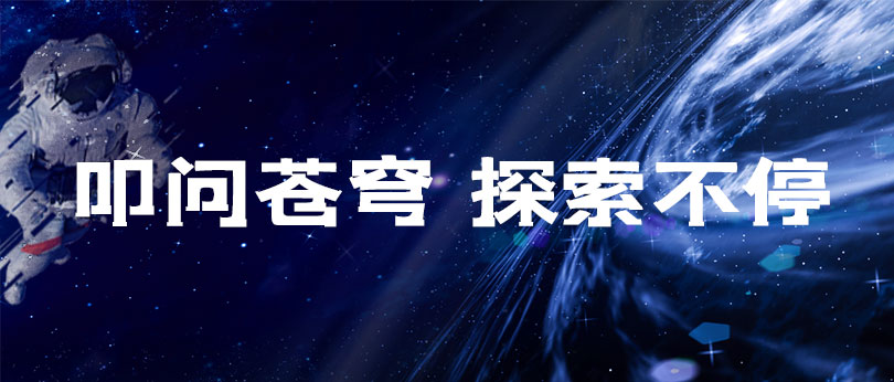 北斗三號(hào)正式收官！回顧“中國(guó)星座”30年建設(shè)歷程