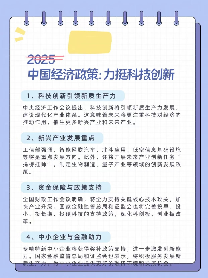 微信圖片_20250211223859